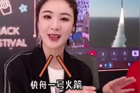 薇娅直播卖火箭，5架4000万火箭秒售空，薇娅大呼不敢相信视频封面