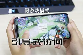 iPhone也有游戏模式，这样设置，再也不怕游戏中途来电话了视频封面