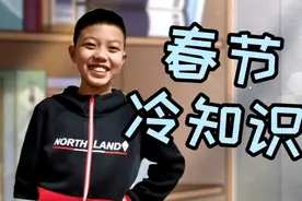 大门上的“福”字能不能倒着贴，看看你贴对了吗视频封面
