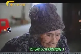 广西最长寿老人！120岁奶奶度过120个春夏秋冬，度过10个轮回！视频封面