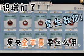 笫五人格:金苹果竟然可以换东西！很好看哦！让我教你吧。
