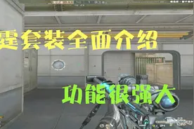 CF轩少：十一周年雷霆套装介绍，非常给力视频封面