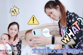 小米手机人脸解锁认真的吗？我家宝宝轻松解锁我的手机，太像吗？视频封面