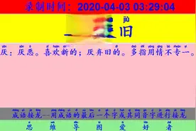 成语接龙：用“成千论万”开始新的一轮接龙