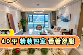 西南二环学区房，140平的精装四室，这套有点大房子的样子视频封面