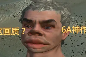 画质渣到爆，售价还很高！为什么还有人说它是生存神作游戏？