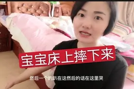 出生76天宝宝，从床上摔下来，宝妈这样处理，希望宝宝不在受伤害视频封面
