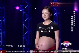 辣妈怀孕9个月上台表演，脱下外套的那一刻，引爆全场视频封面