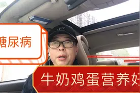 惊喜！老糖友讲述当年牛奶熬鸡蛋，虚弱身体变好了！怎么回事？视频封面