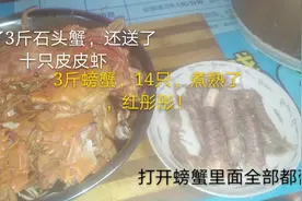清蒸石头蟹，只要放生姜和葱结，这样吃的都是原汁原味视频封面