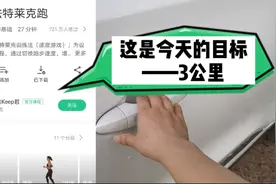已经有4个孩子的80后宝妈为了恢复身材，坚持每天下班后跑步3公里视频封面