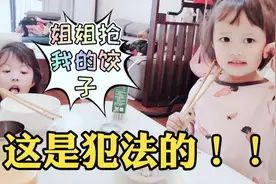 三岁女孩人小脾气大，姐姐只是抢她一个饺子，可她就是得理不饶人