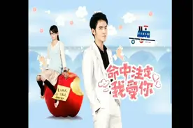 台剧命中注定我爱你主题曲《99次我爱你》，偶像剧阮经天陈乔恩视频封面