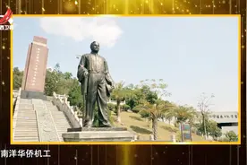 南洋华侨机工回国抗日纪念碑建成，终于可以迎接英雄回归故里了视频封面