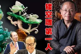 翡翠玉雕界泰斗，叶金龙的传奇人生视频封面
