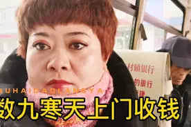 雪梅将银行卡锁死 ，无奈之下坐公交2小时解锁 ，沿路欣赏美景！视频封面
