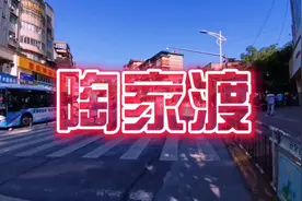 美丽的攀枝花，西区的陶家渡是攀煤集团公司所在地，大家看一看吧视频封面
