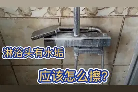 卫生间淋浴头有水垢，家政小哥教给你这样擦，很干净，很彻底！