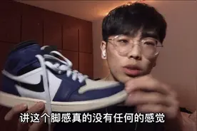 学长为你解读为什么AJ 如此受欢迎   鞋子到底贵在哪里？视频封面
