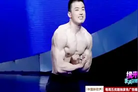 肌肉型男现场秀身材惹得女嘉宾都犯花痴了，有人爆灯太正常了视频封面