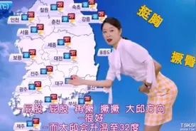 盘点国外天气预报女主播，都是什么姿态？视频封面