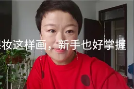 教大家画清新自然的裸妆视频封面