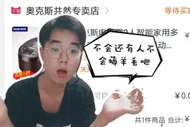「19块电饭煲」不会还有人不会薅羊毛吧？小伙教你三招，低价捡漏视频封面