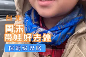 台北去哪玩？大学里的文物馆看看视频封面