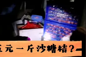 疫情期间，配送40斤沙糖桔210元，平均5元一斤，真是太实惠啦！视频封面