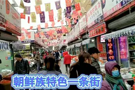 来沈阳朝鲜族特色一条街买点小咸菜，米肠，疫情期间大家做好防护视频封面