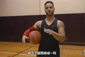 告别惰性！训练师为你打造篮球运球训练计划！视频封面