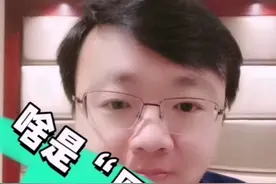 援疆队员硬核科普，啥是医学观察视频封面