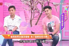 梁云菲分享 曾与前男友论及婚嫁 却为了这原因而分开！！视频封面