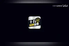 十万个品牌故事之康宁玻璃（一）视频封面