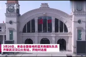 好消息！武汉车站开始消毒了！胜利就在眼前了！视频封面