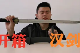 88元买的工艺剑 没有开锋 就是铁片 纯摆设很安全 不属于管制刀具
