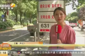 注意了！西安公交线路新调整：新增136路，604路和631路有调整视频封面