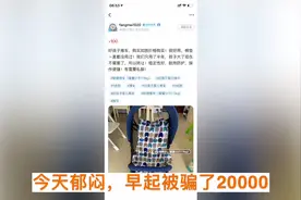 血的教训，第一次被骗了2000😭大家注意闲鱼网不要打保证金