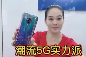 潮流5G实力派ViVO s6:4500豪安+三星980+前后置视频双防抖 喜欢吗视频封面