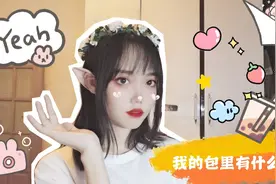 你们猜猜摄影师的包包里都有什么？花环？独角兽？精灵？
