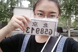 帮同事的二轮电瓶车上牌照，在北京上牌不花一分钱，20分钟办完。视频封面