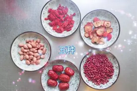 去湿补气血，五宝汤帮你瘦身，减肥的朋友快来试试吧