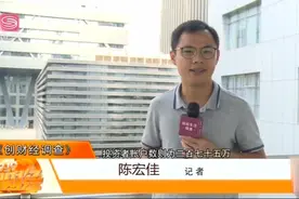 科创板上演打新，投资者应注意防范风险视频封面
