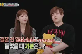 韩国偶像明星听见90后女朋友怀孕了，反应好赞，妻子超感动视频封面