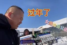 快过年了，正常年初三给岳父送礼，由于初三忙提前给岳父送礼。视频封面