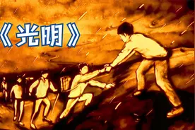 苦了，累了，失意时，听听这首《光明》，释放心灵，带走一切烦恼视频封面
