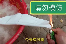 小伙用卫生纸当导火线，引燃杨棉后只是一刹那间就化为灰烬！视频封面