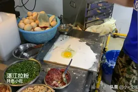 最具湛江特色的拉粉原来是这样做出来的视频封面