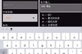 我的世界—命令方块死亡指令