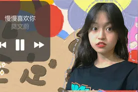 Vlog#24周年纪念可以送给异地男友什么礼物呢|翻唱《慢慢喜欢你》视频封面